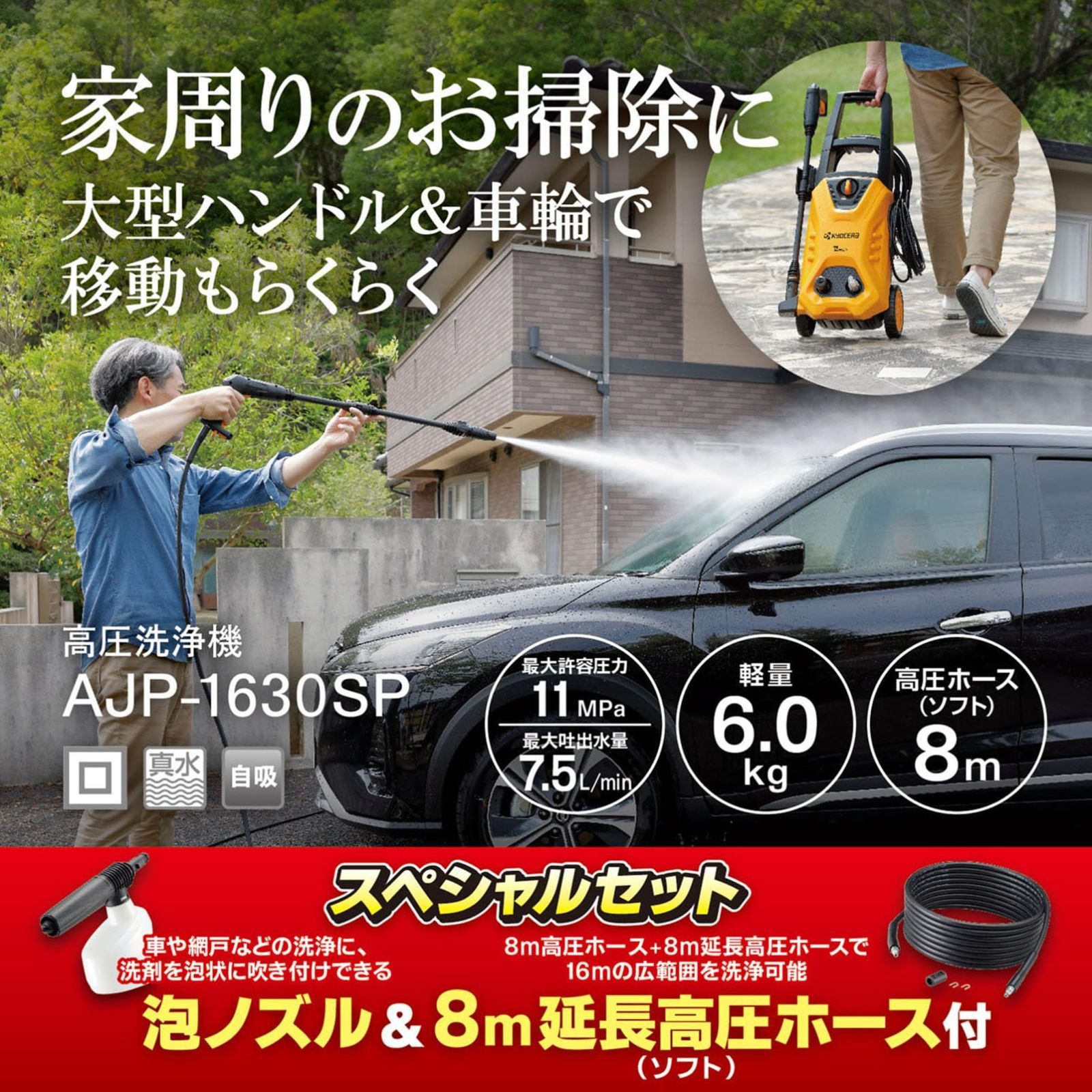 軽量コンパクトボディ