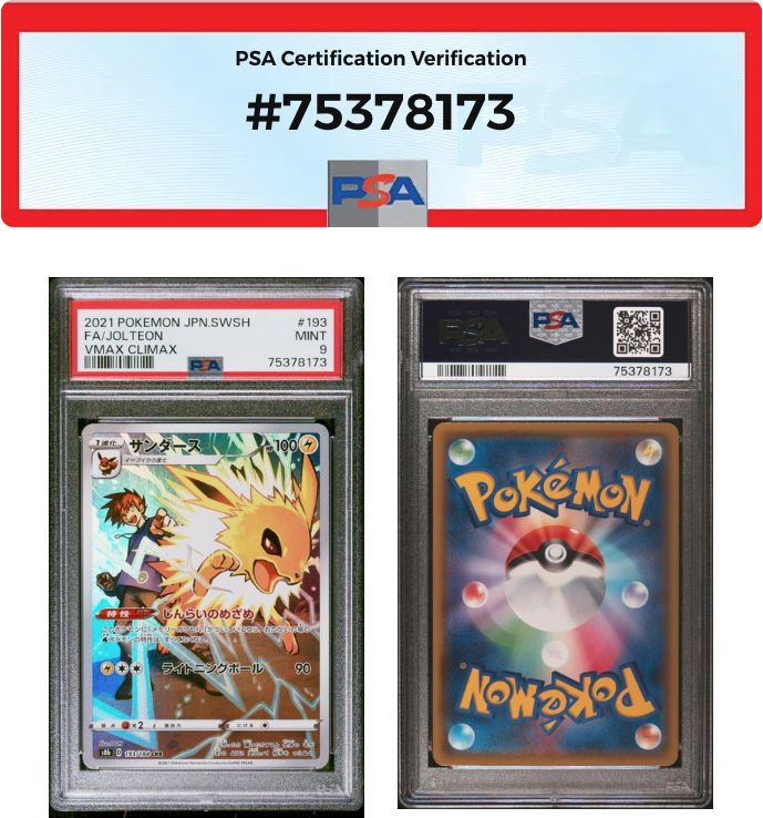 PSA9 サンダースCHR s8b-193/184 ワンオーナー品 ポケモンカード鑑定品