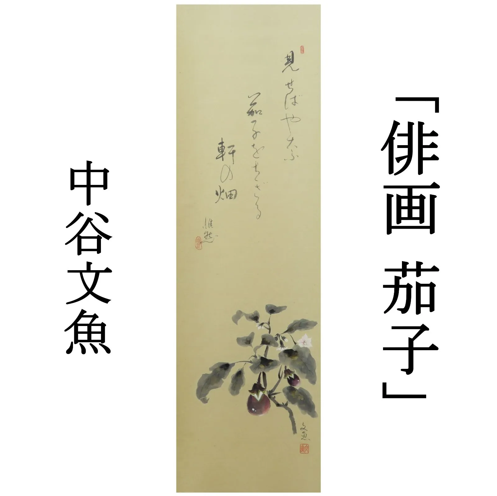 2026年最新】中谷文魚の人気アイテム - メルカリ