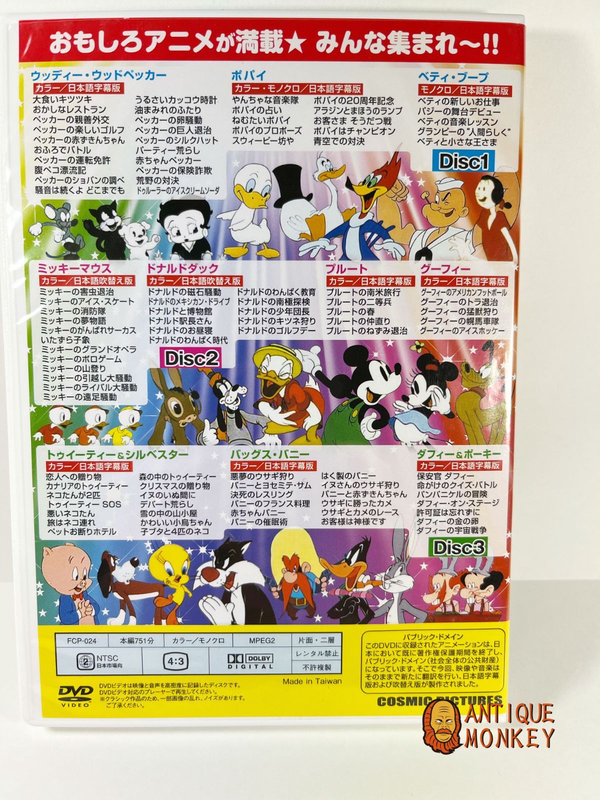 とびだせ！アニメ101連発/どきどきドリームランドアニメ101連発まとめセット！ Amazon.co.jp: どきどきドリームランド アニメ101連発