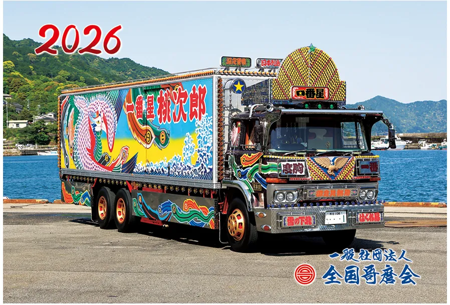 2025年最新】哥麿会カレンダーの人気アイテム - メルカリ