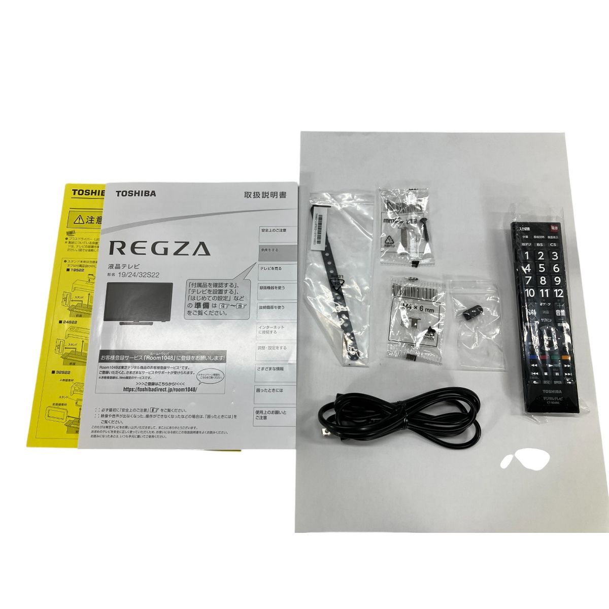 TOSHIBA 東芝 24S22 2020年製 REGZA 24インチ 液晶 テレビ 家電