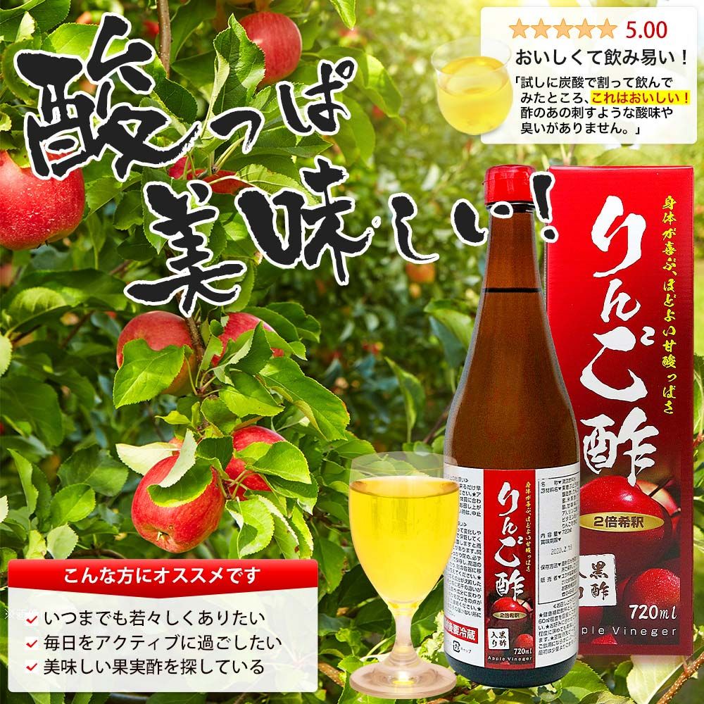 訳あり りんご酢黒酢入り 720ml*12本 賞味期限2026年2月以降 送料無料 宅配便 | りんご酢 飲む酢 飲むお酢 黒酢 米 黒 酢 黒酢ドリンク ダイエット りんごジュース りんご黒酢 お酢ドリンク 飲む黒酢 STEELWINDOWSANDDOORS_COM