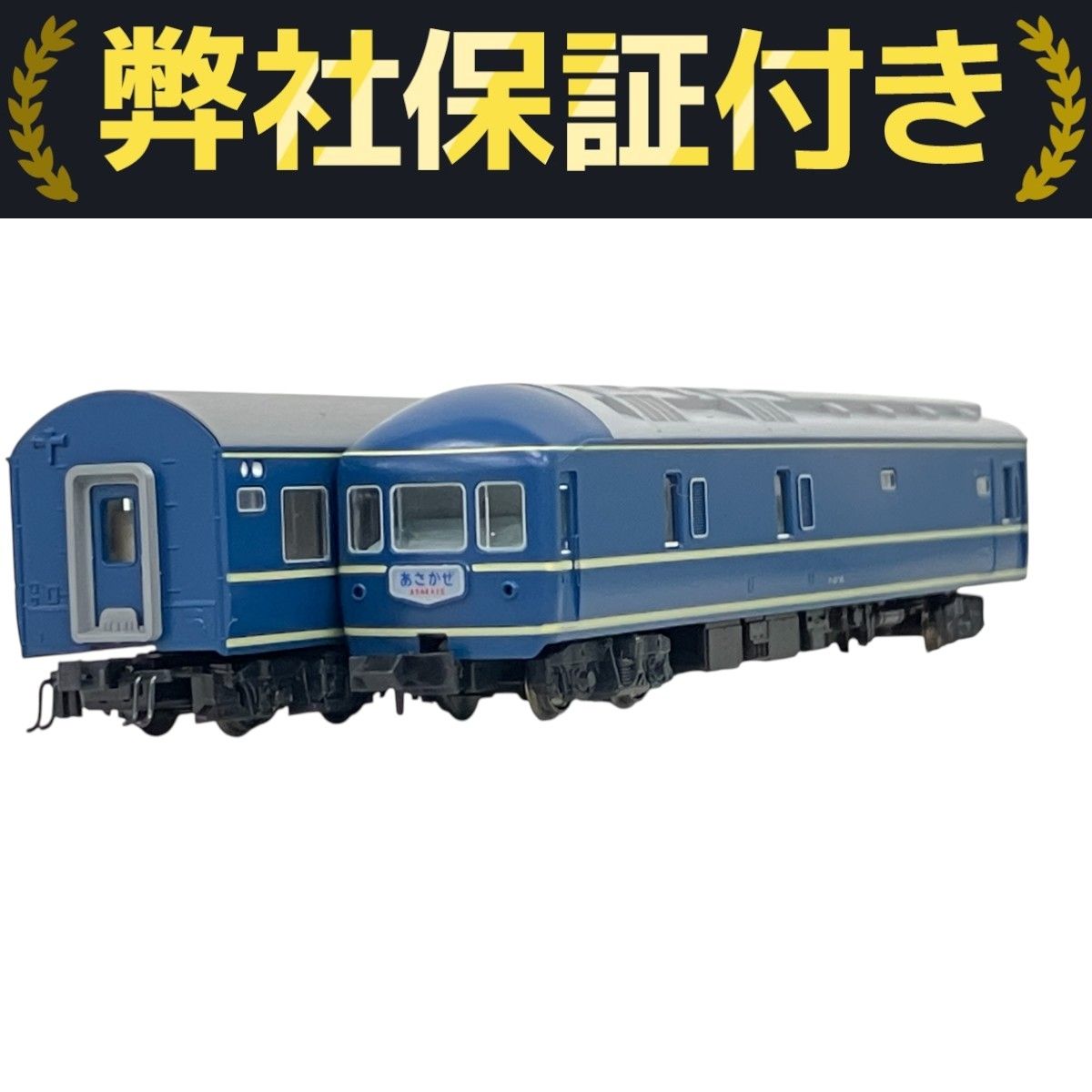 【希少】KATO 10-1321 20系寝台特急「あさかぜ」8両基本セット⑤ N) 10-1321 20系寝台特急「あさかぜ」 8両基本セット | カトー