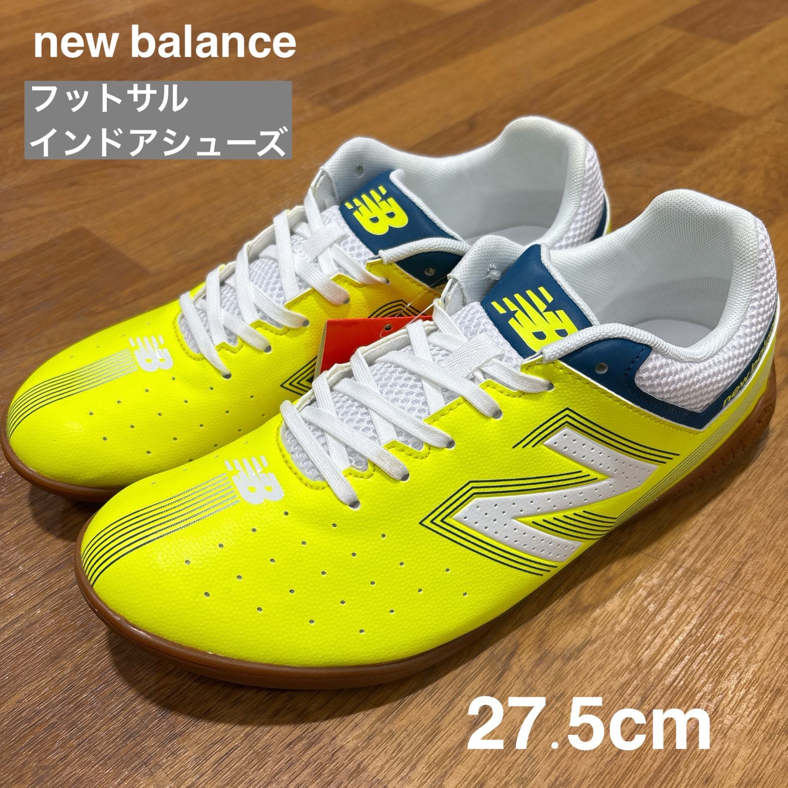 ニューバランス　AUDAZO PRO TF 2E フットサルシューズ　27.5 New Balance - ニューバランス フットサルシューズ AUDAZO PRO