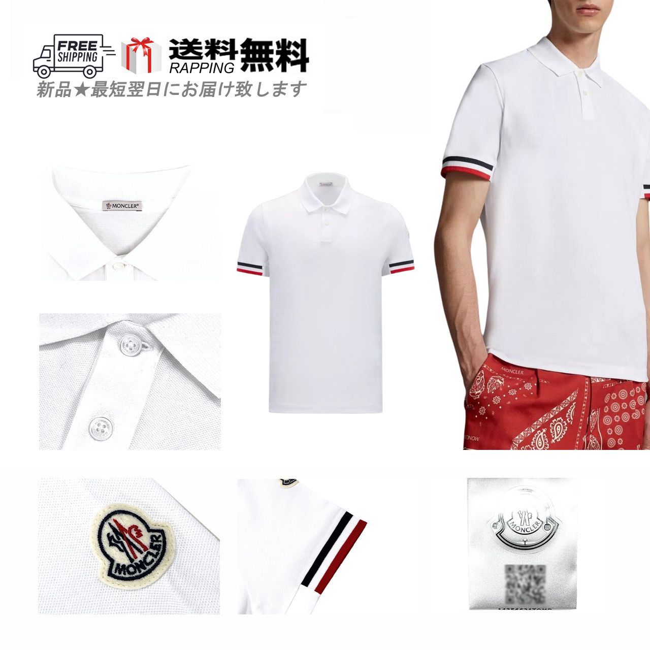 MONCLER モンクレール ポロシャツ POLO トップス コットン トリコロール ロゴ 半袖 新品  001 ホワイト L013-WH-M..