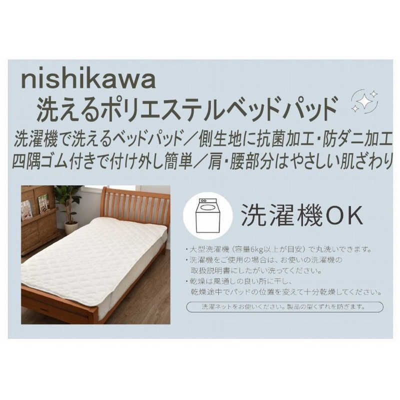 新品 未開封 】 西川 西川の洗えるベッドパッド ポリエステル [ダブル 