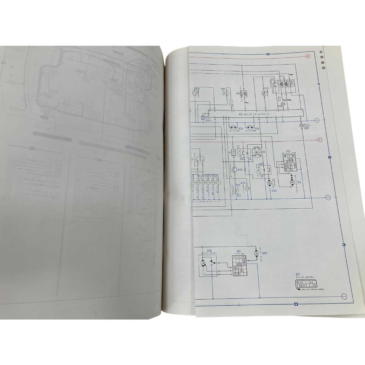 NISSAN Be-1  E-BK10型　配線図集 NISSAN Be-1 E-BK10型 ビーワン サービスマニュアル 整備要領書