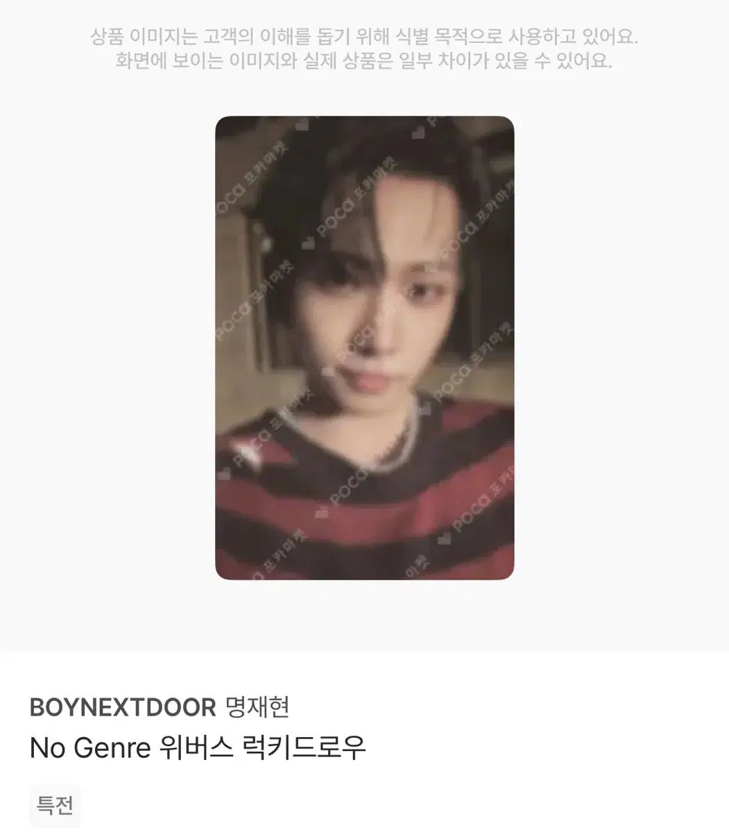 BOYNEXTDOOR ミョン ジェヒョン Weverse ラキドロ BOYNEXTDOOR ミョン ジェヒョン ラキドロ HMV ボネクド ボイネク