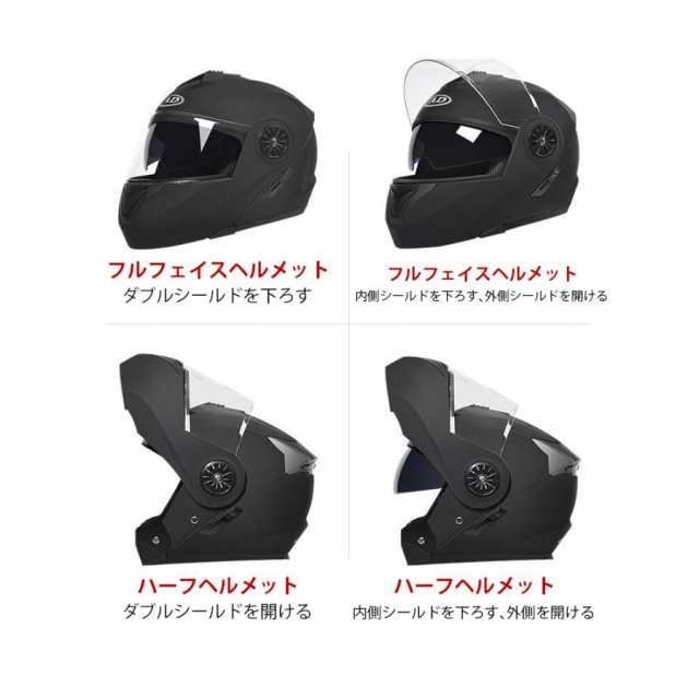 バイクヘルメット フルフェイスヘルメット システムヘルメット ダブルシールド バイク用品 BIKE HELMET ダブルシールドUVカット 軽量 シ  - メルカリ