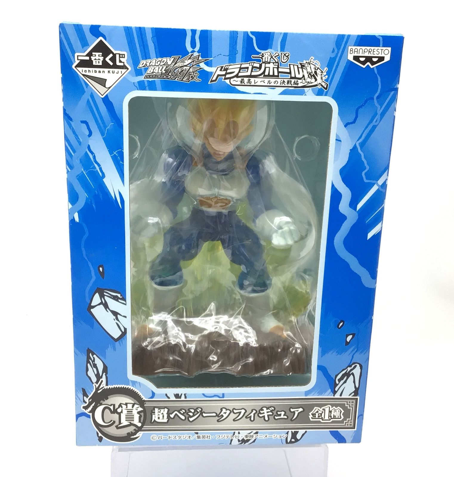 5109 【未開封】一番くじ ドラゴンボール 最高レベルの決戦 C賞 超 