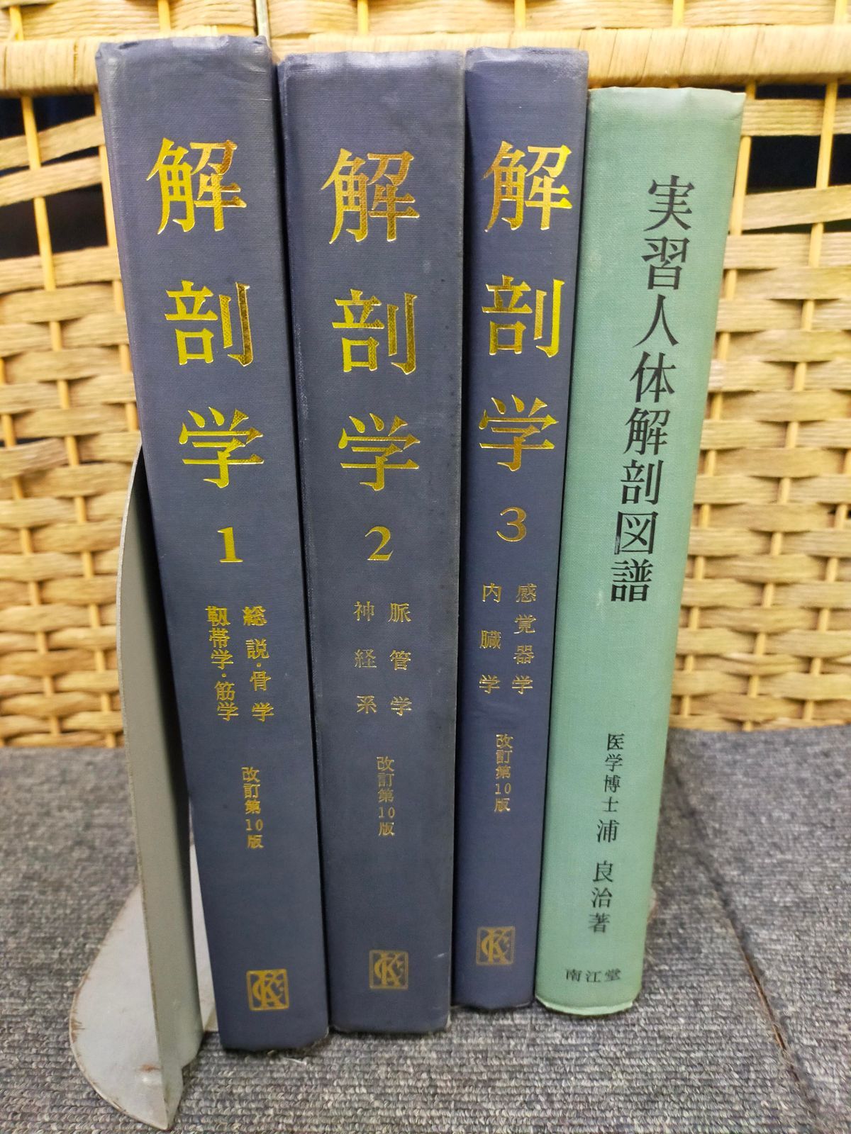 実習人体解剖図譜 実習人体解剖図譜 改訂第22版 | 浦 良治 |本 | 通販 | Amazon