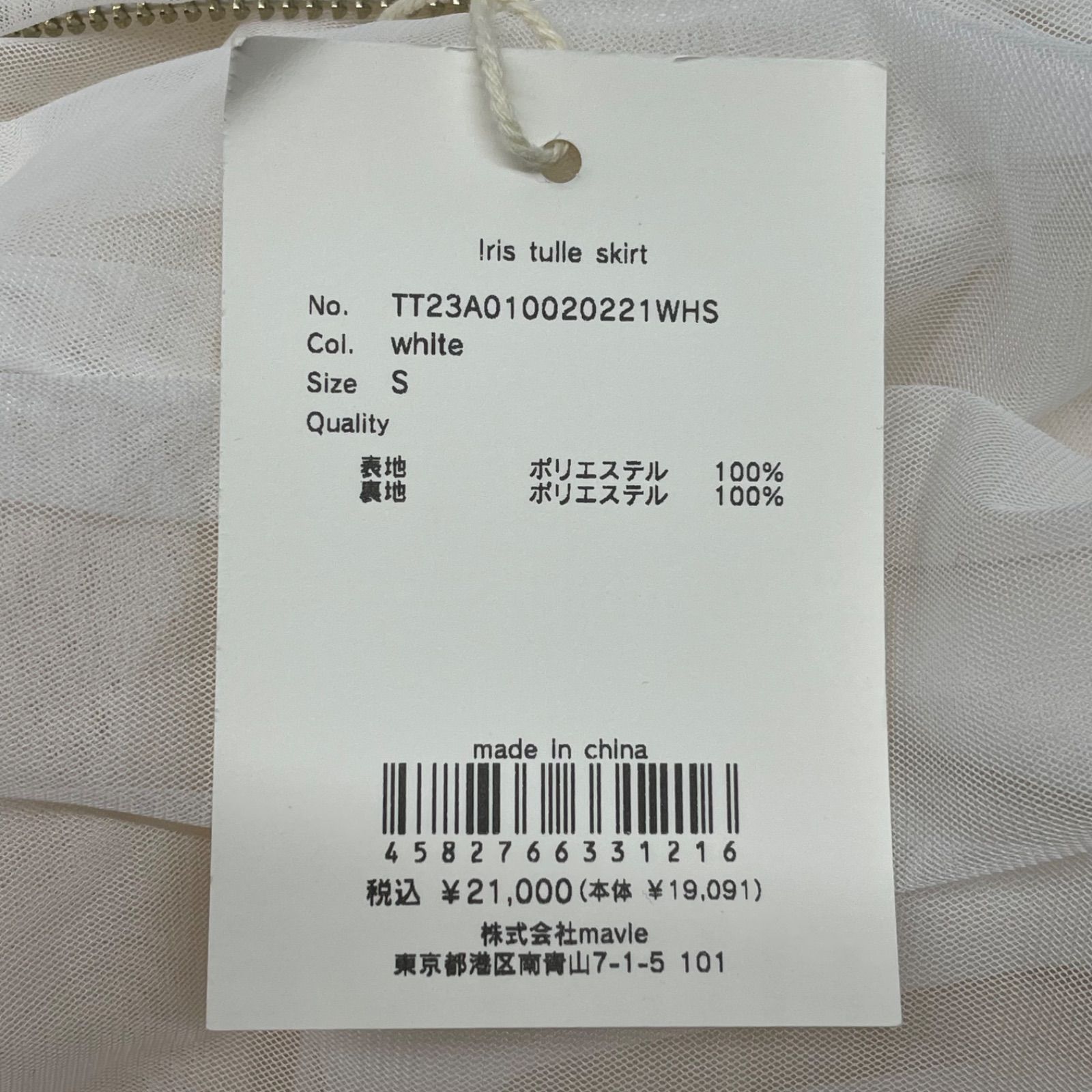 新品 未使用 タグ付き THE TOE ザトゥー Iris Tulle Skirt アイリス 