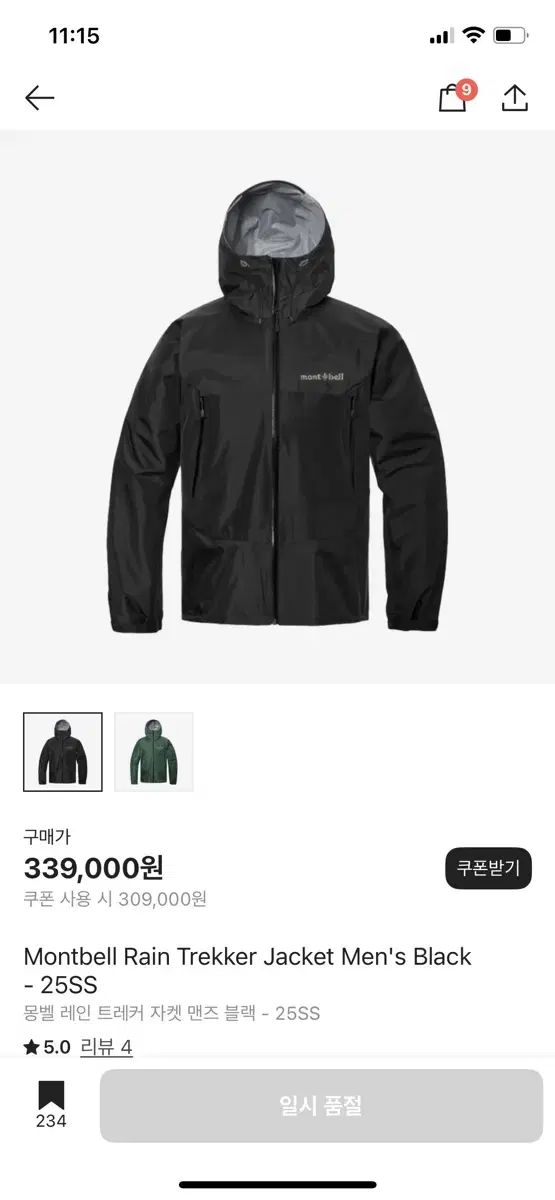 モンベル レイン トレッカージャケット ブラック