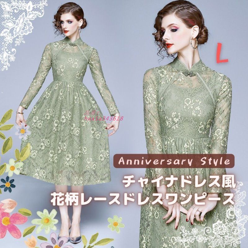 パーティードレス 結婚式 20代 40代 大きいサイズ グリーン ワンピース L MD-S987506 レディース チャイナドレス hax5a343618