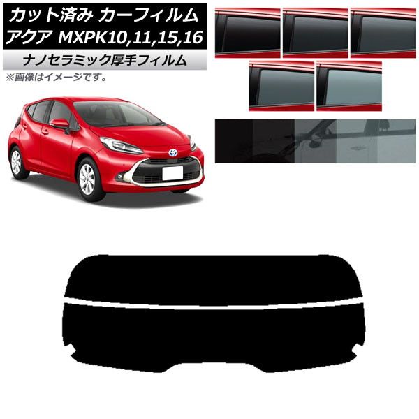 カーフィルム トヨタ アクア K10 2021年07月～ リアガラス(分割) 厚手 UV 高断熱 選べる5フィルムカラー AP-WF4N0023-R2