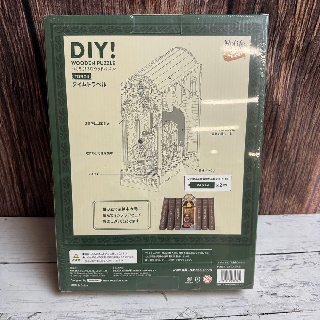 ②未開封 Rolife つくるんです タイムトラベル 魔法のチェロ 五重塔 ②未開封 Rolife つくるんです タイムトラベル 魔法のチェロ