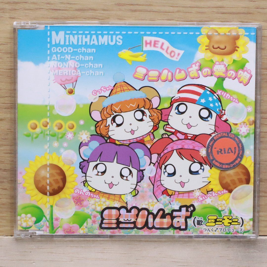 国内盤CD☆ミニモニ/minimoni□ ミニハムずの愛の唄 国内盤CD☆ミニモニ/minimoni□ ミニハムずの愛の唄