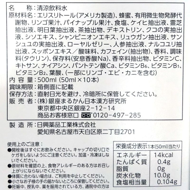 新品未開封【送料無料】まるかん すごい元気の素 3箱 30本入り