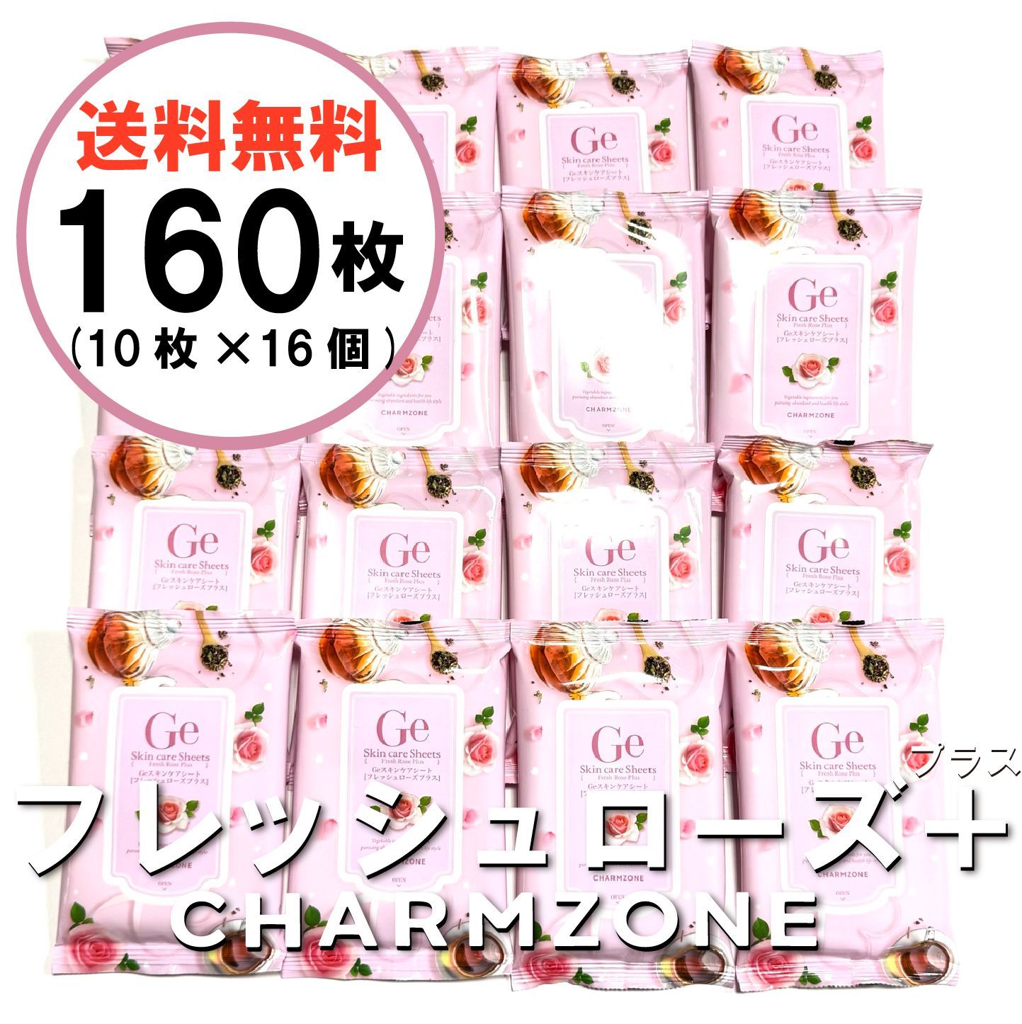チャームゾーンGeスキンケアシートフレッシュローズプラス360枚セット