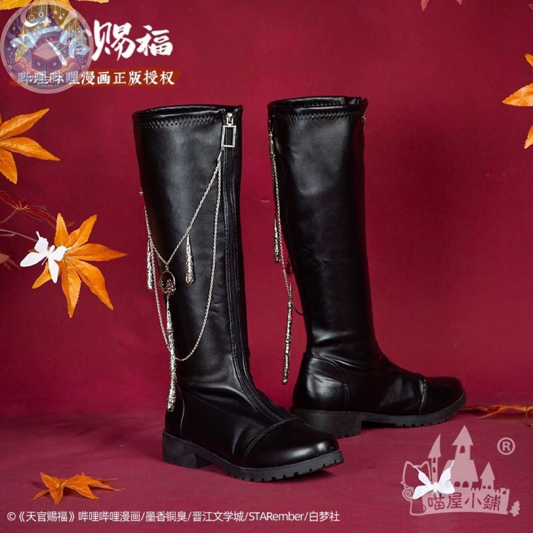 天官賜福