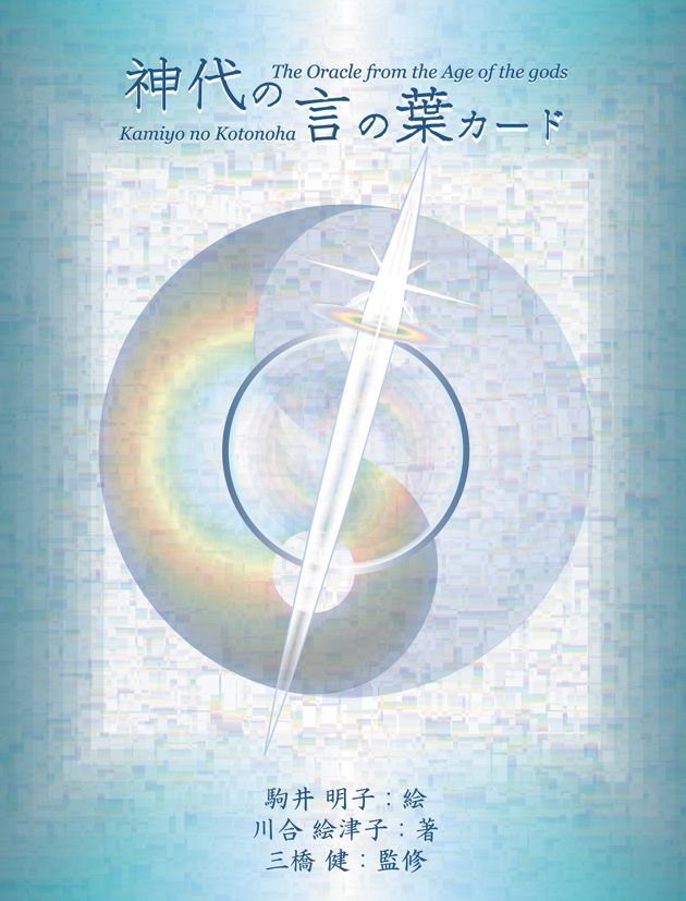 正規品】神代の言の葉カード - メルカリ