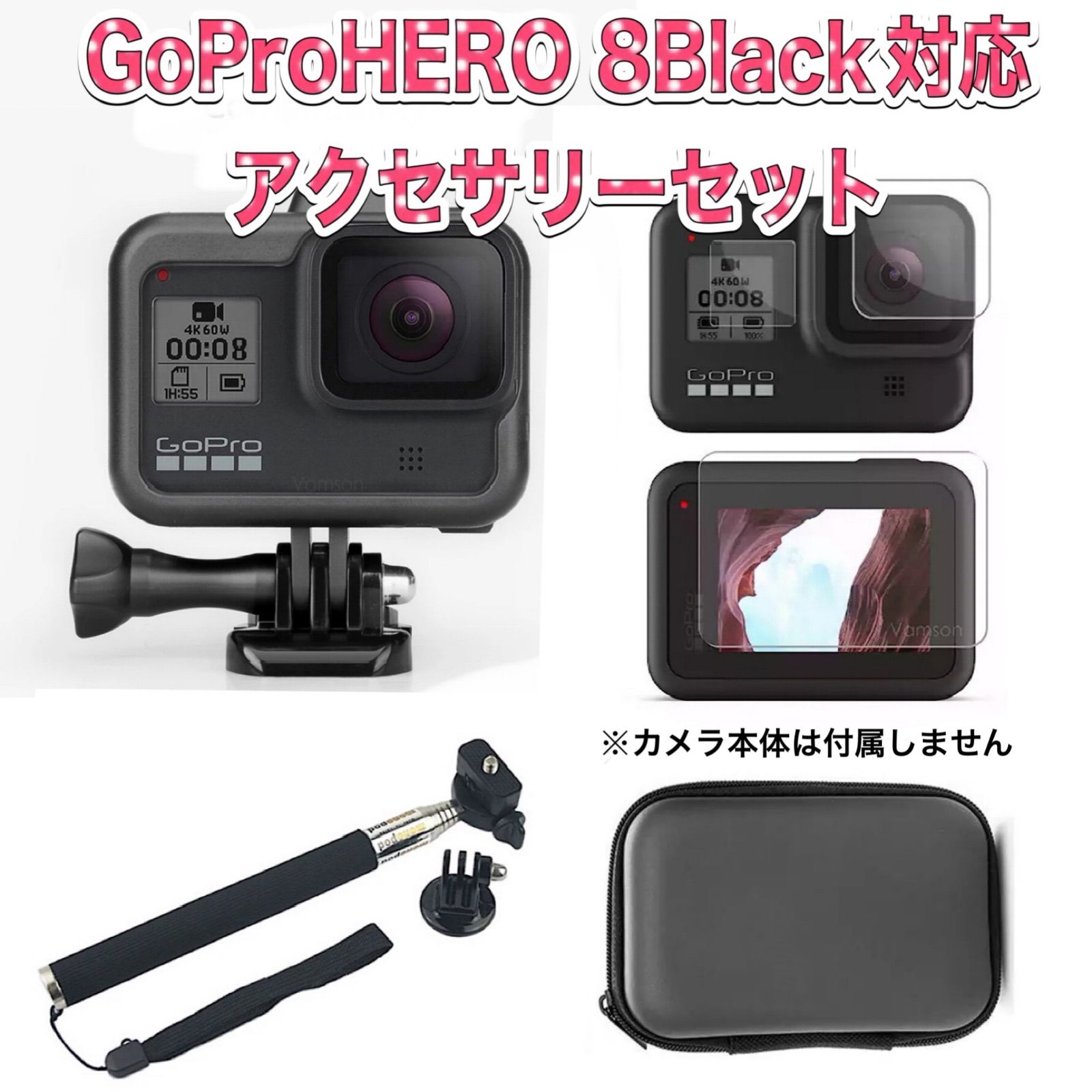 送料無料　GoProHERO 8Black対応　アクセサリーセット