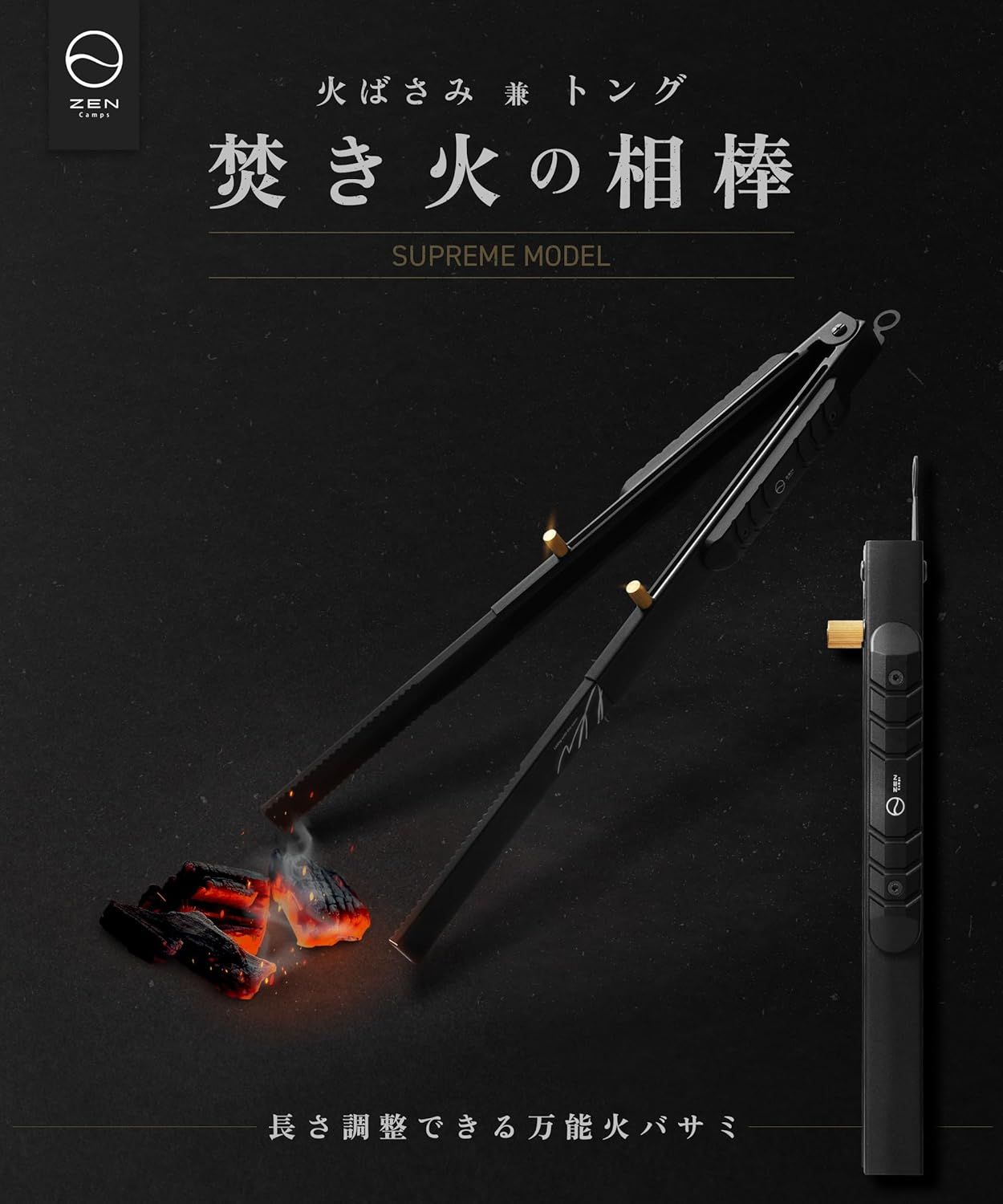 焚き火