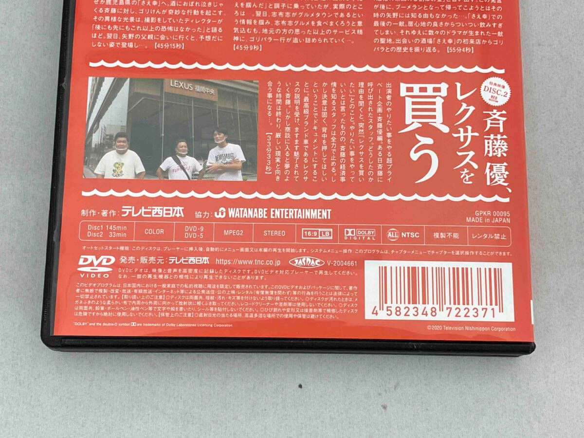 ゴリパラ見聞録DVD Vol.9.5 Amazon.co.jp: ゴリパラ見聞録 DVD Vol.9.5 3巻セット(初回限定