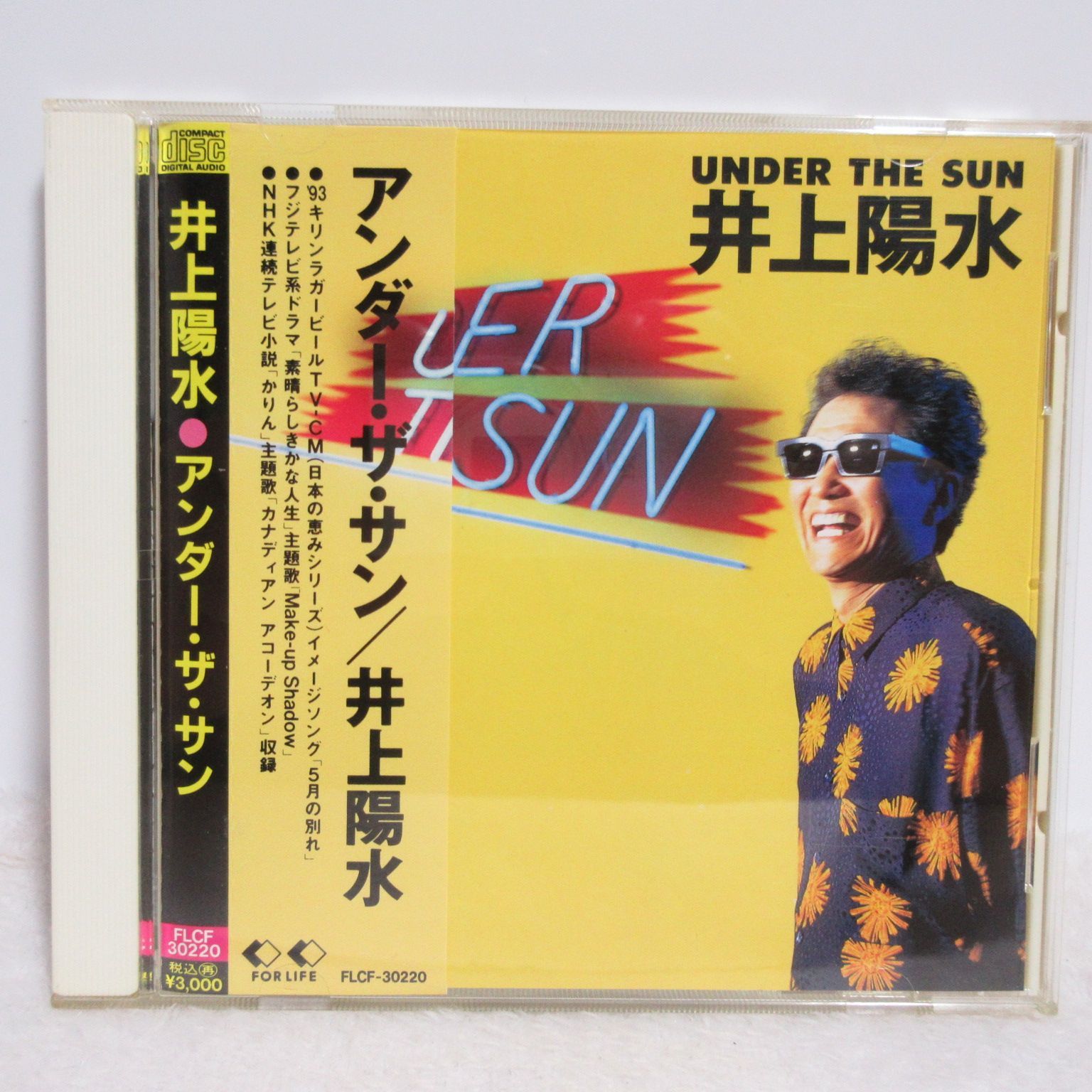 井上陽水CDコレクション(18枚) DISCOGRAPHY | 井上陽水 オフィシャルサイト