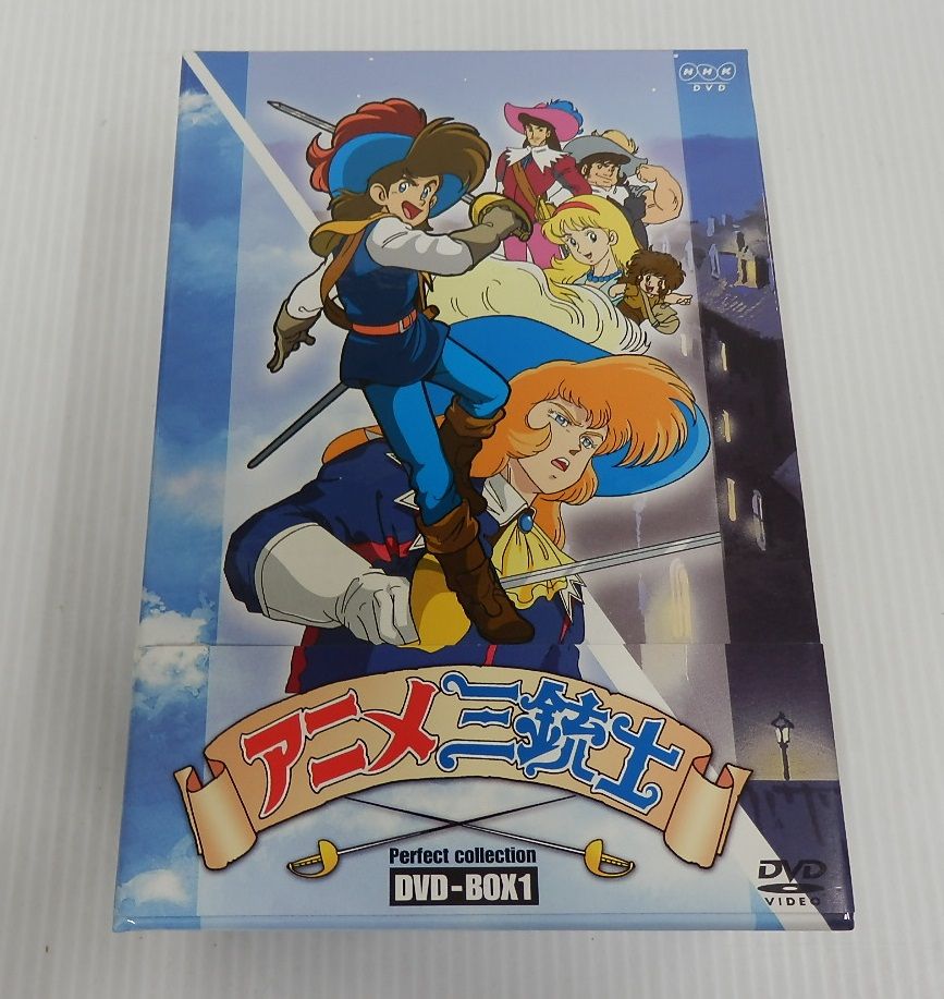 DVD アニメ三銃士 パーフェクトコレクション DVD-BOX1 1～5巻 囗