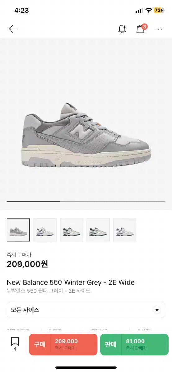 新タックスリムーバー製品/ New Balance(ニューバランス) 550 250 サイズ