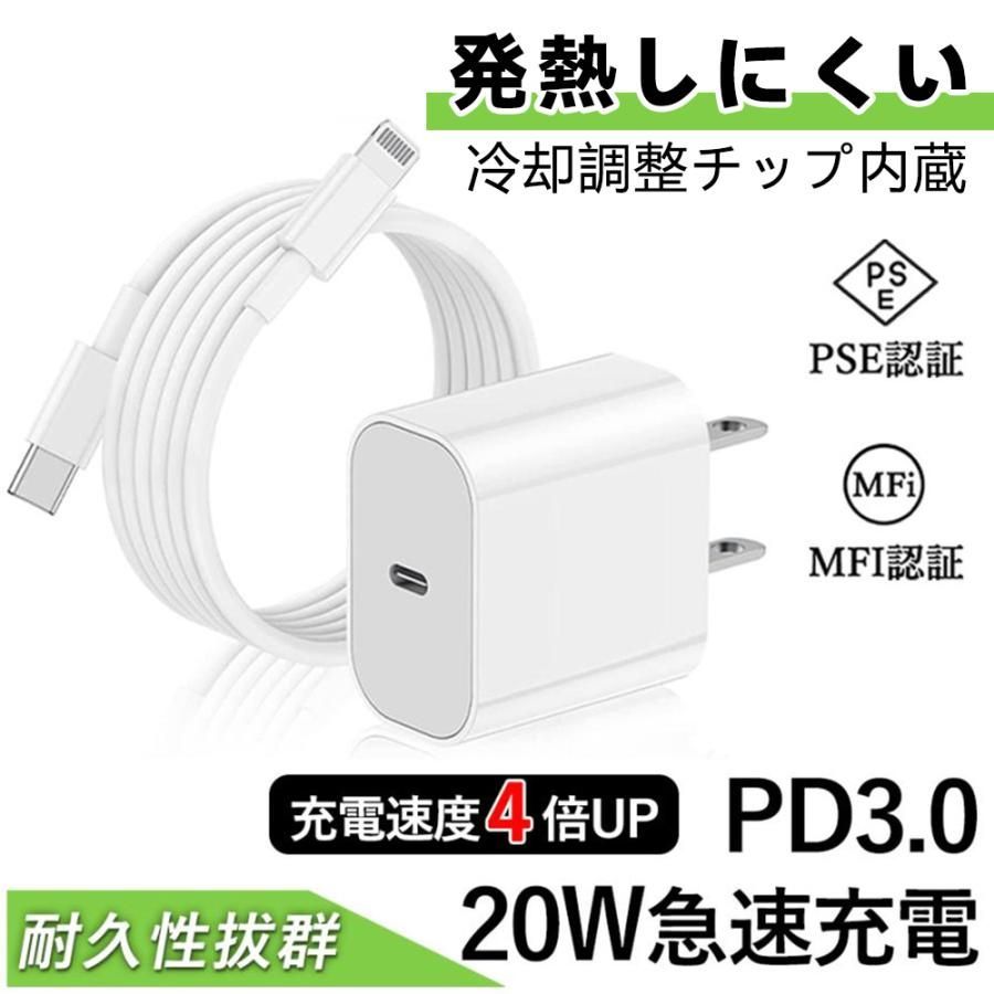 正規認証品】 チップ冷却性能UP iphone充電器 ケーブル セット【計2点