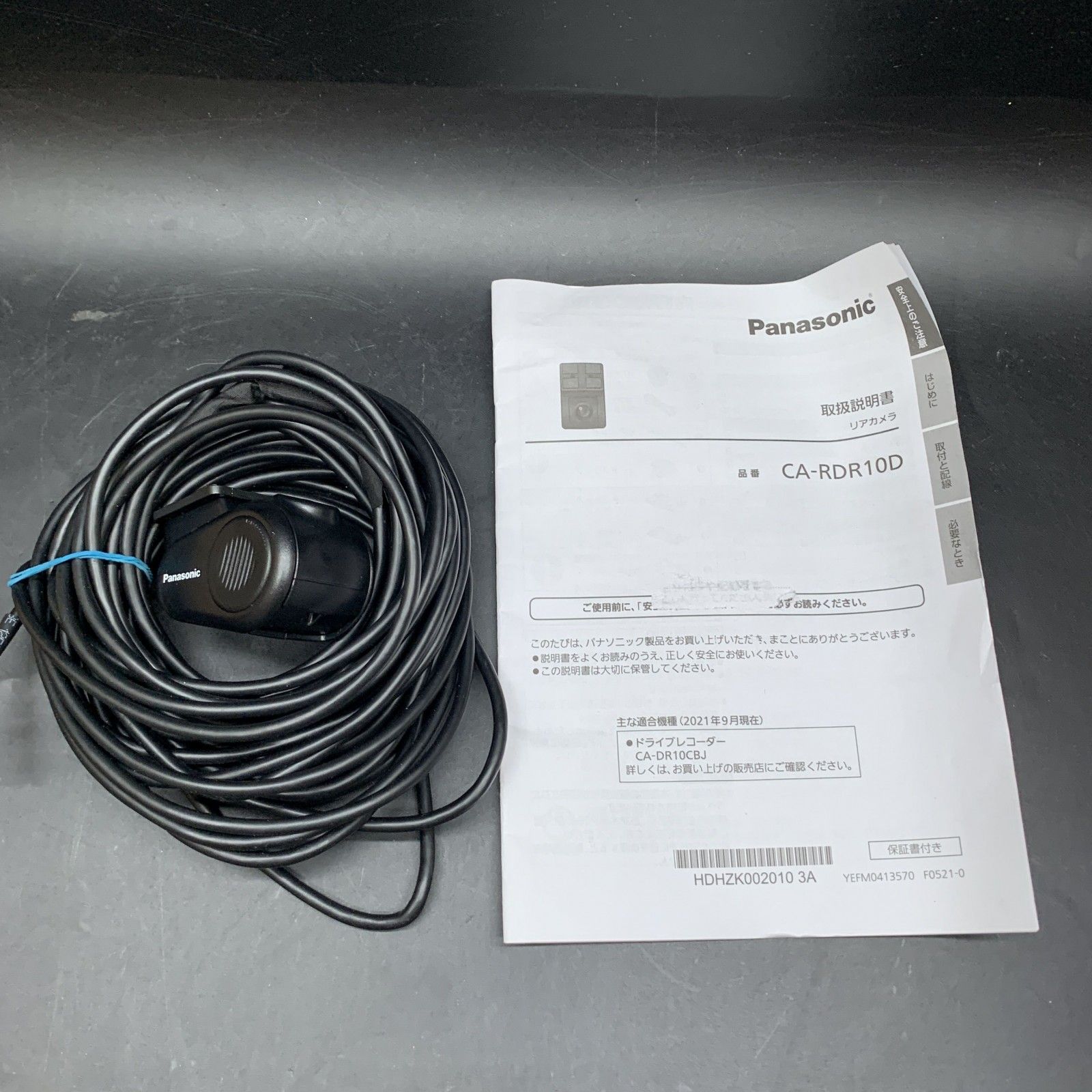 N364 パナソニックドライビング専用リアカメラ CA-RDR10D [中古