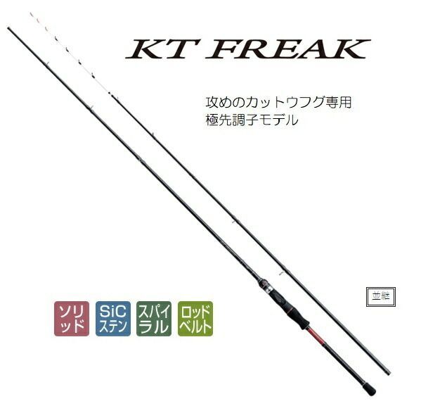 がまかつ フグ竿 KTフリーク カットウ 178 - メルカリ