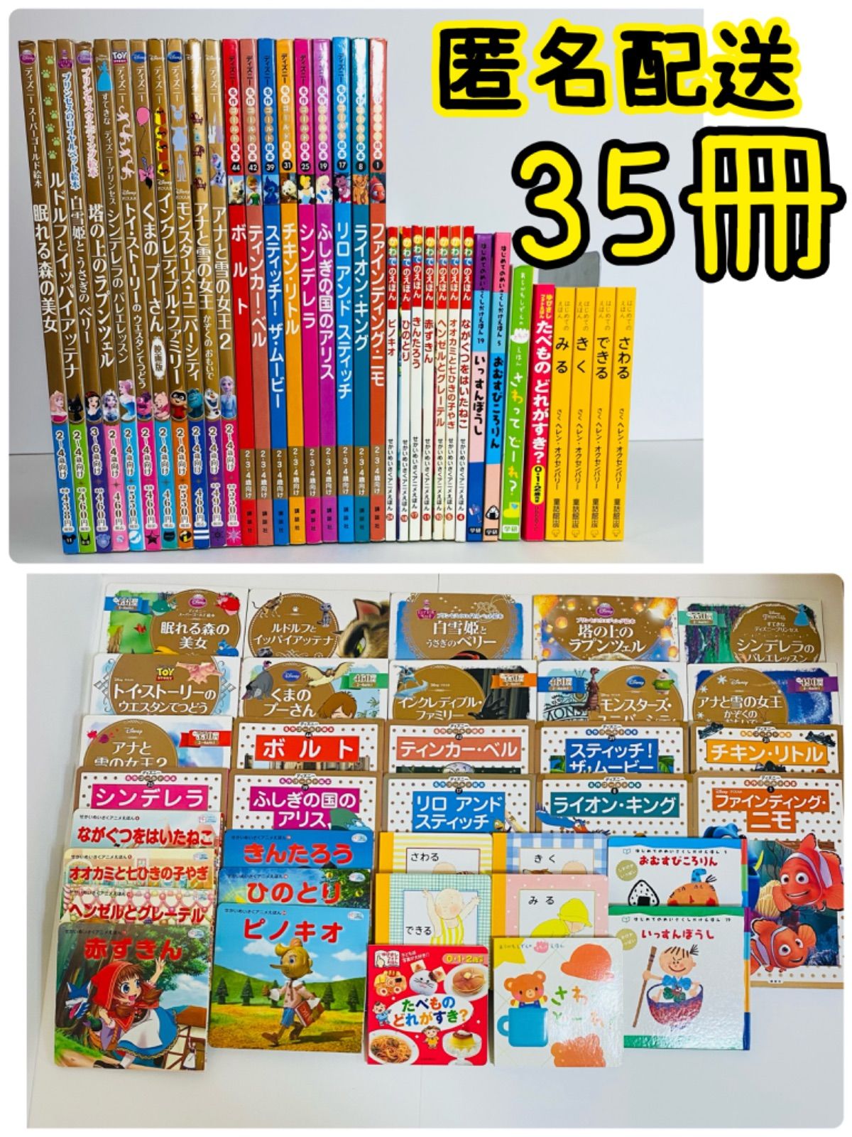 絵本 35冊 英語絵本35冊 英語絵本35冊