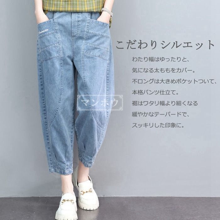 デニムパンツ レディース パンツ ワイドパンツ 夏 9分丈 デニム