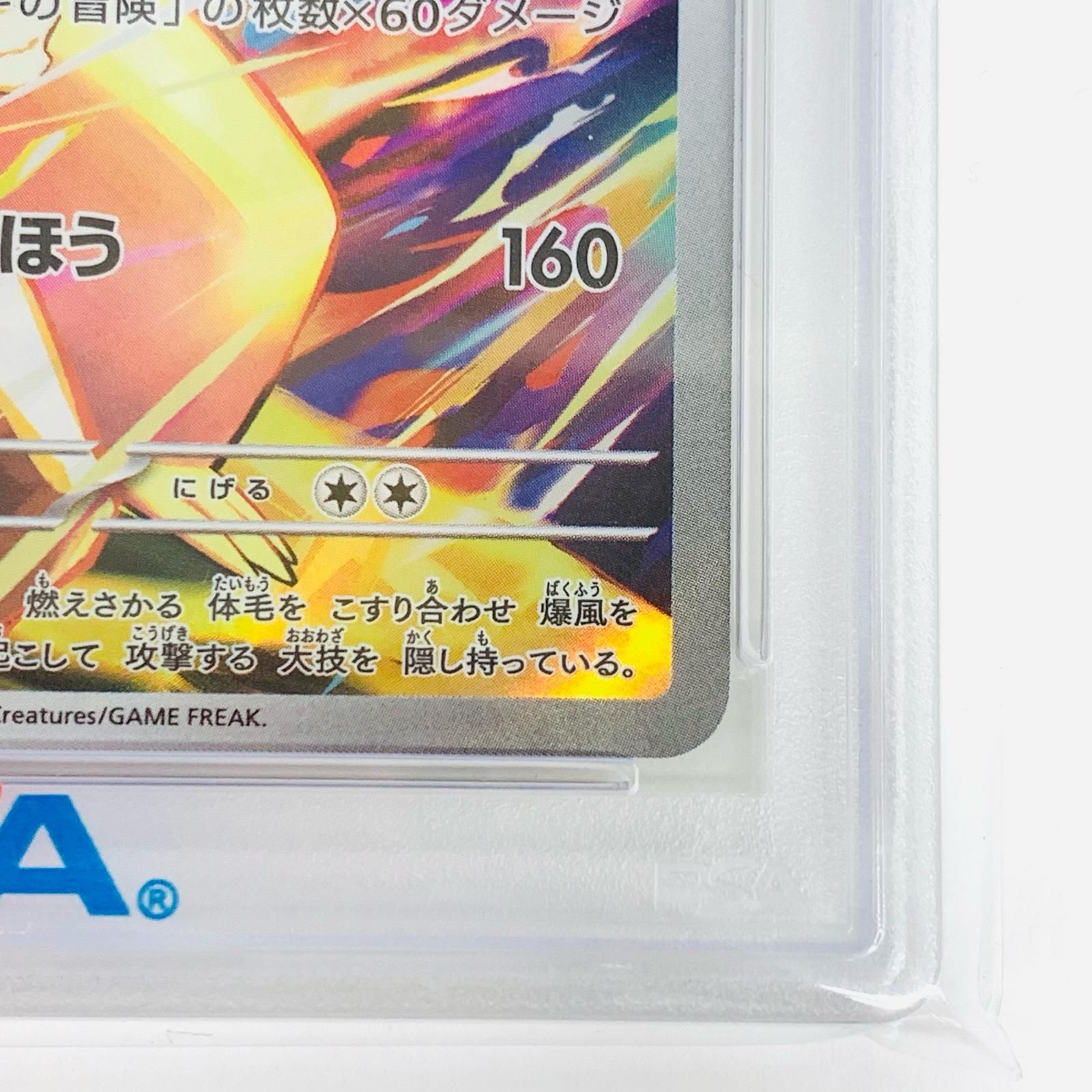 PSA10】ヒビキのバクフーン AR 070/063の通販 2130101633