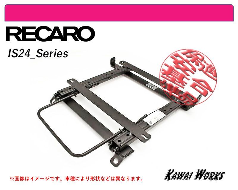 レカロSR-S|SR-C RN200系 タコマ 2009～2016 用シートレール 保安基準適合 強度証明書付