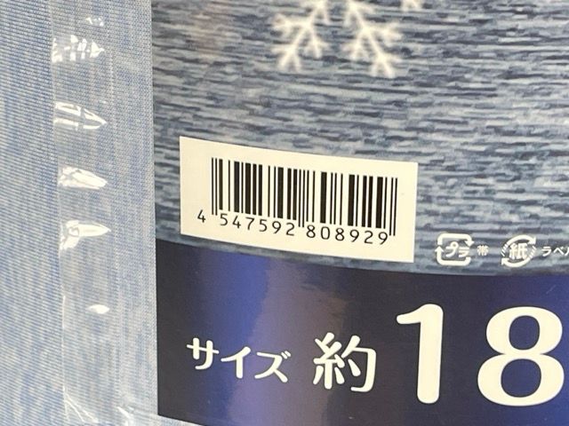極厚 冷感ラグ 【未使用】 SHOWA NISHIKAWA 昭和西川 約180