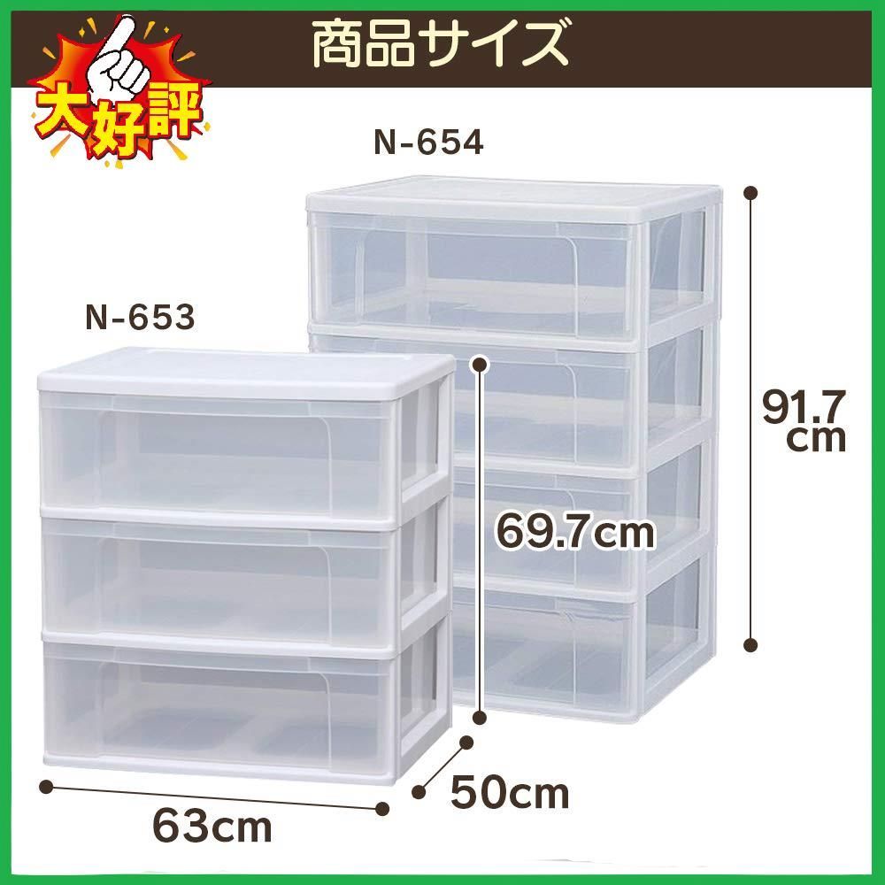 □アイリスオーヤマ チェスト ワイド 3段 日本製 幅63×奥行50×高さ69cm