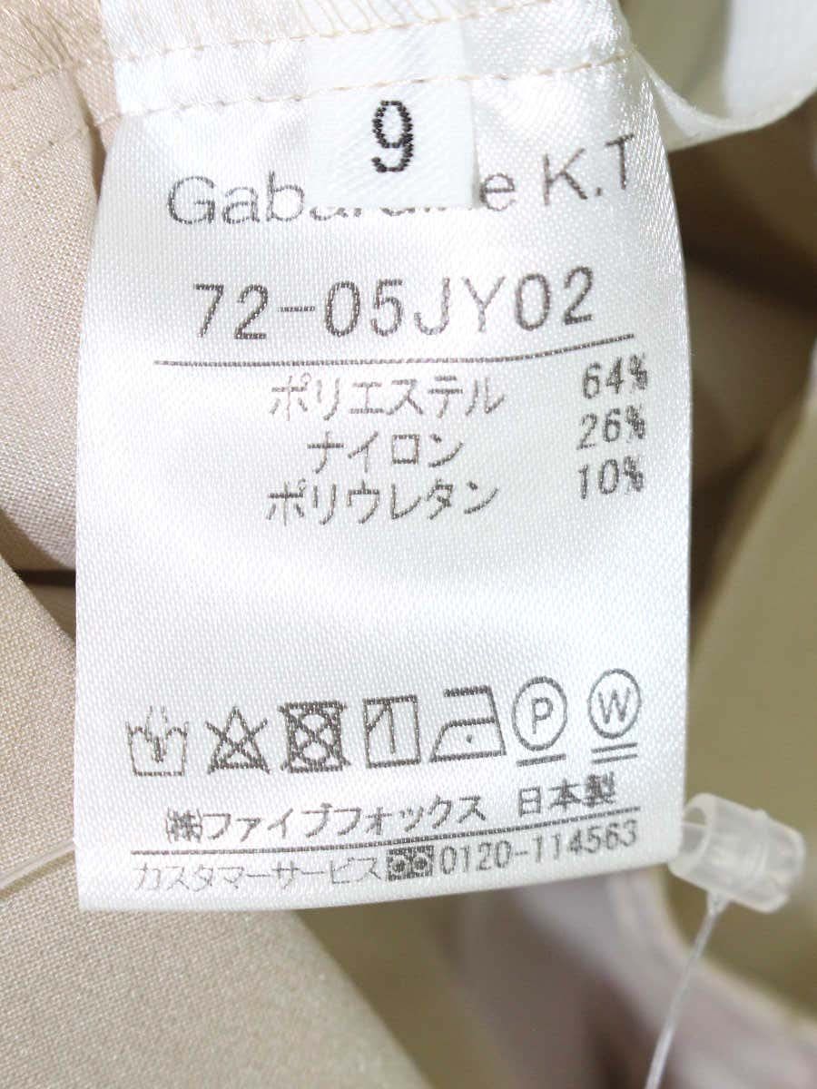 ギャバジン 72-05JY02 ジャケット 9 ベージュ ナイロン ITW5L0WWQITQ GULLKHAN_COM