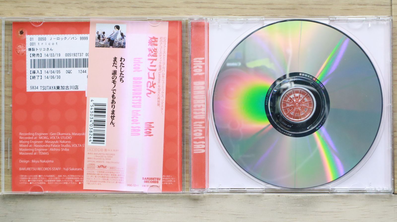 レア!新品!tricot トリコ『THE』レコード LP エモ LPレコードで映画音楽 ”いそしぎ” ”ライムライト” 他 全5曲