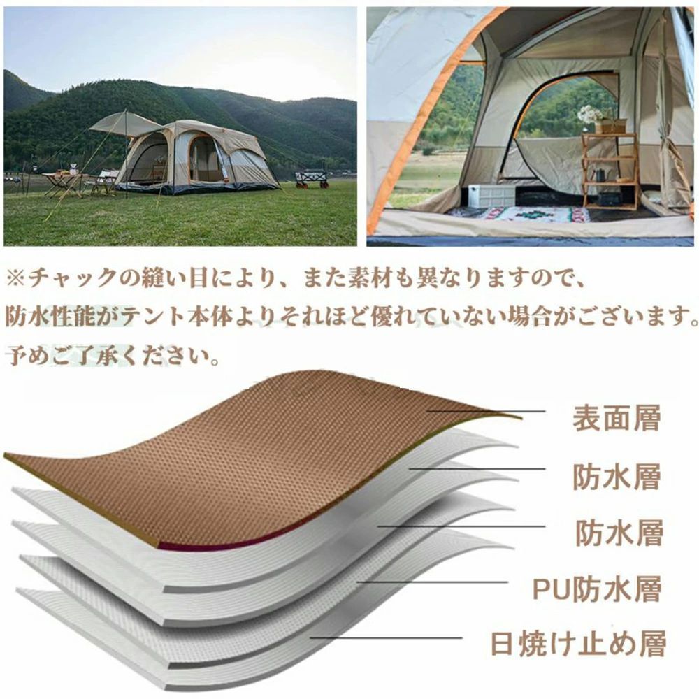2ルームテント