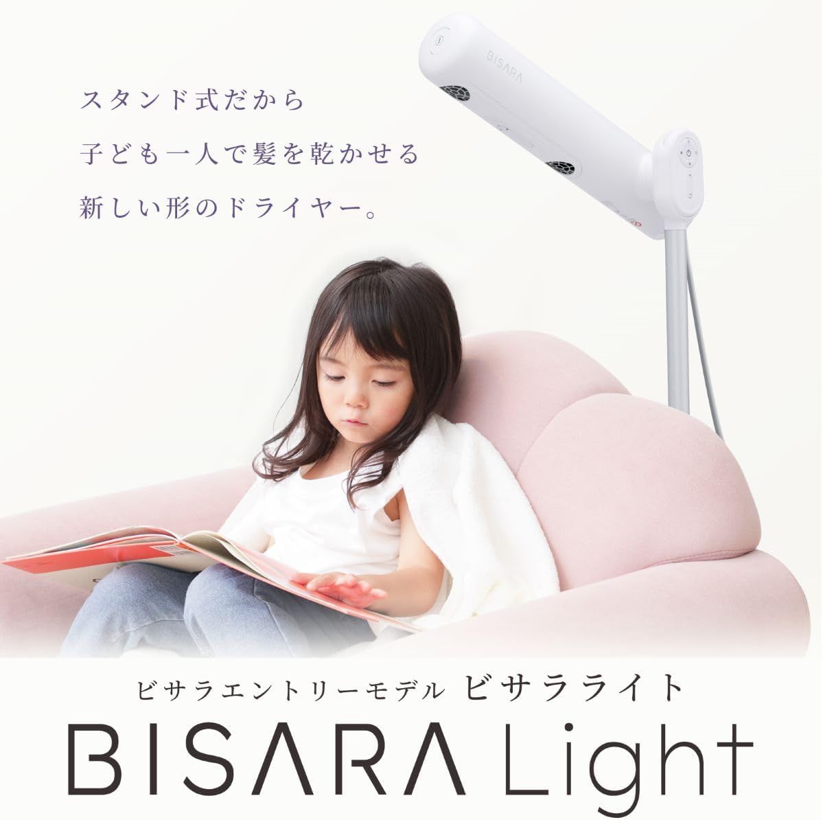 公式ストア限定】ビサラ ライト BISARA Light ハンズフリー
