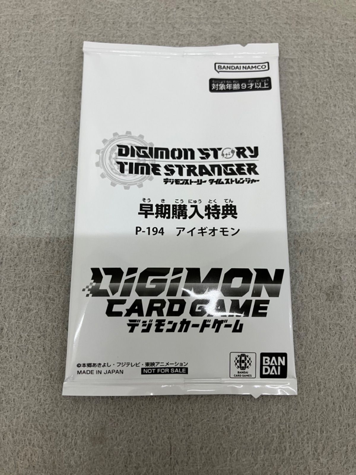 タイムストレンジャー 版