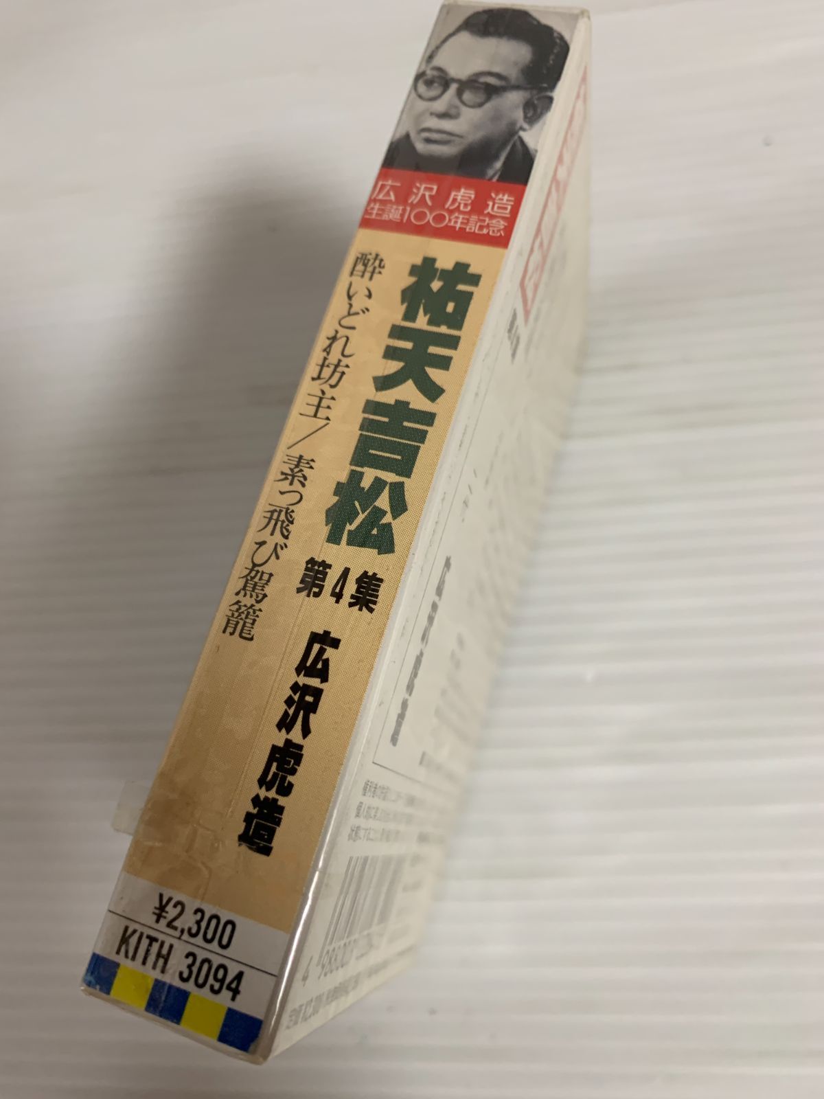 パッケージ傷ついて売れなかったカセット パッケージ傷ついて売れなかったカセット お気に入り】 ZX-5の