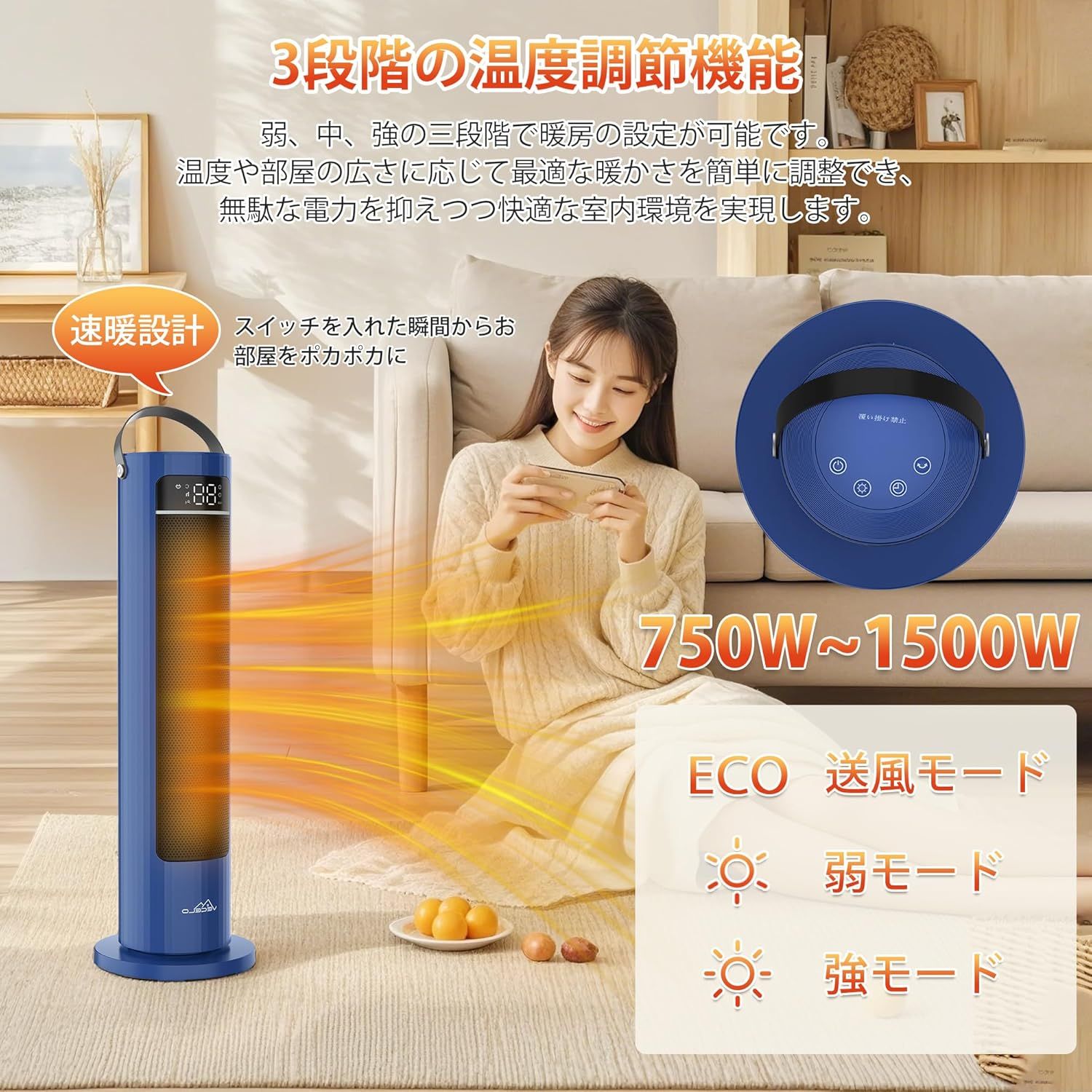 広範囲を暖めるセラミックファンヒーター 自動首振り付き 3段階温度調整 自動首振りで広範囲を暖めるセラミックファンヒーター 3段階温度調整