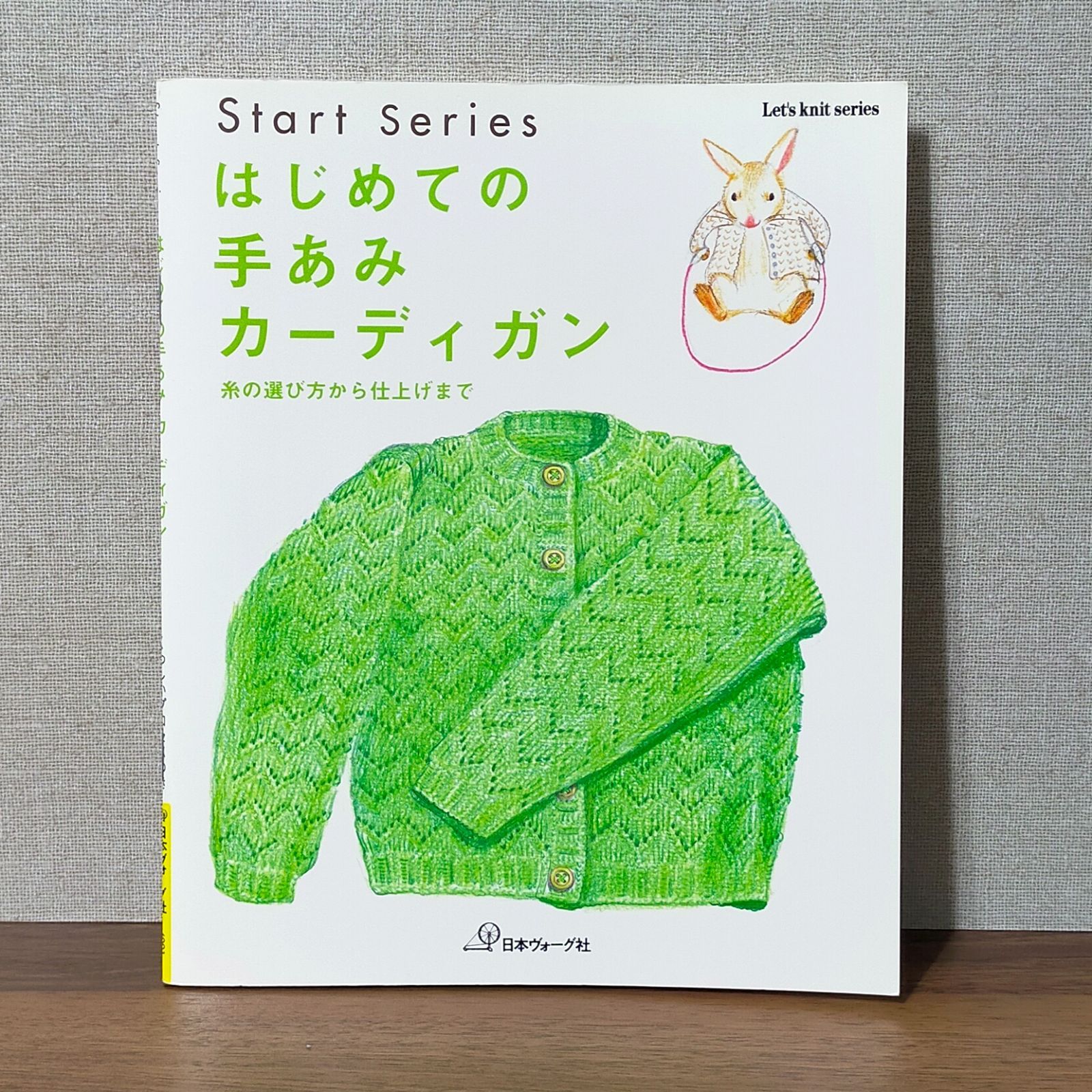 はじめての手あみ カーディガン・手袋と靴下　2冊セット はじめての手あみ カーディガン・手袋と靴下 2冊セット はじめての