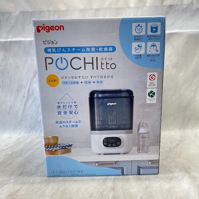 ピジョン 哺乳びんスチーム 除菌 乾燥器 POCHITTO ポチット ホワイト K1018 1022ML012 0120251021101540